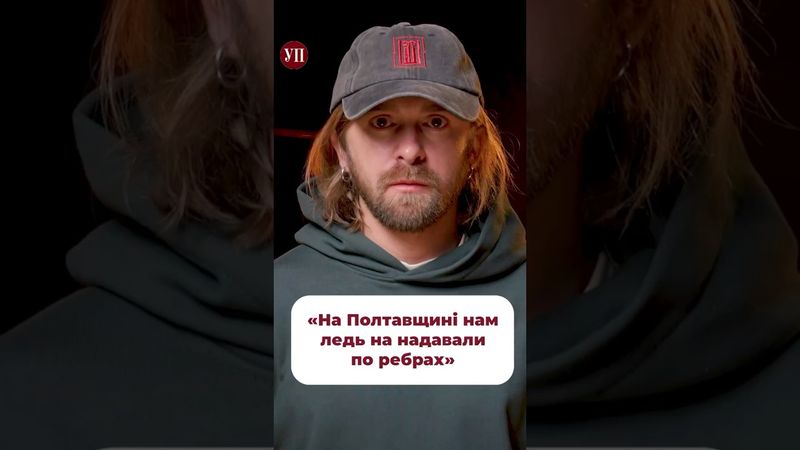 «Нам ледь не надавали по ребрах» - Кохан #хащі #кохан #війна