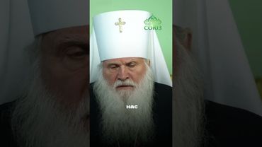 Мир кричит о покаянии. Услышишь ли ты? Митрополит Викентий Ташкентский и Узбекистанский