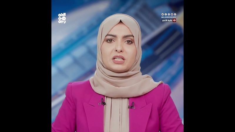 واشنطن تشيد باعتراض المقاومة الوطنية شحنة أسلحة إيرانية جديدة