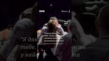 Як Усик шукав дружину після бою з Дюбуа #shorts #usyk #усик #любов