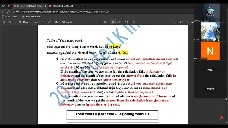 Calendar problems - දින දර්ශණ ගැටළු IQ Theory