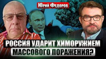 ФЕДОРОВ: РФ ОТСТУПИЛА ПОД ХЕРСОНОМ! Удар “Фламинго” по Белгороду. Дроны со Starlink ДОСТАЛИ ДНЕПР