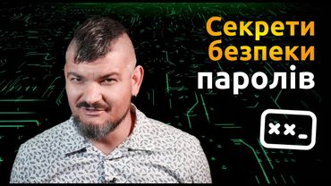 Як захистити свої паролі? П'ять простих правил