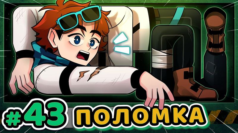 Lp. Точка Невозврата #43 ПАРАДОКС ВРЕМЕНИ [Поломка] • Майнкрафт