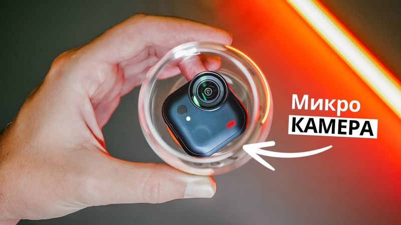 Insta360 Go Ultra – Камера, которая пролезет везде
