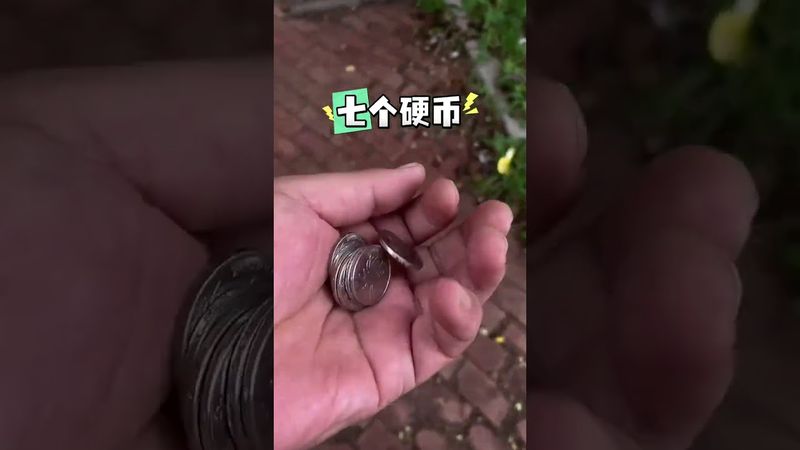 《民間秘術》七顆硬幣轉運增財富！接了！轉發！功德無量！#民俗文化 #民間故事 #暴富 #正能量 #玄學 #運勢 #國學文化 #命理 #分享 #財富 #轉運 #八方來財