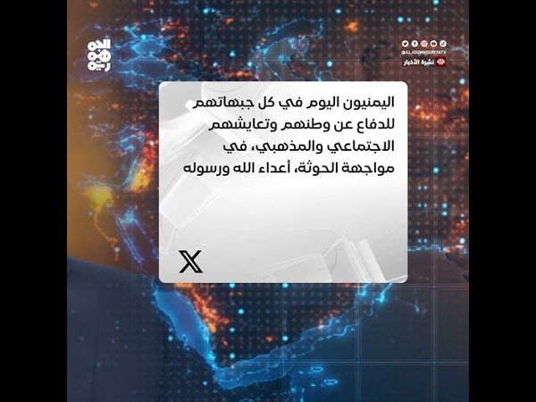 طارق صالح: اليمنيون متمسكون بالحق في مواجهة مليشيا الحوثي