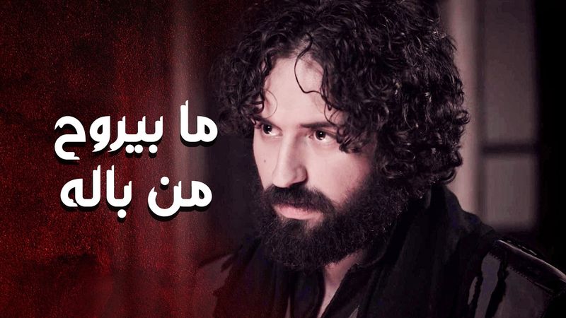 طيف ابوه طول الوقت ملاحقه ... وماعم يروح من باله 😭 ـ العهد