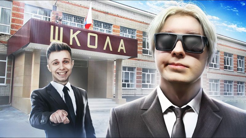 Он вам (НЕ) Школьник! Дрейк ЛУЧШИЙ Стример.
