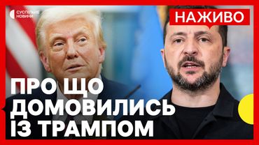 Зеленський, Трамп і лідери ЄС провели переговори | Що відомо про припинення вогню | Новини 13 серпня