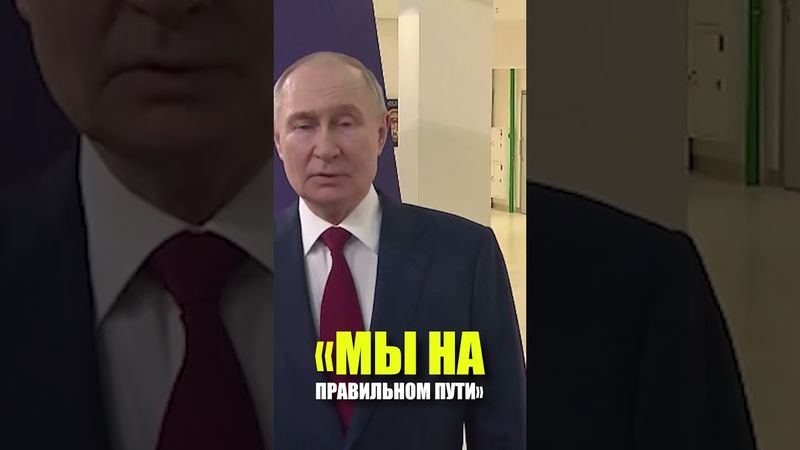 Путин о возобновлении переговоров с Украиной