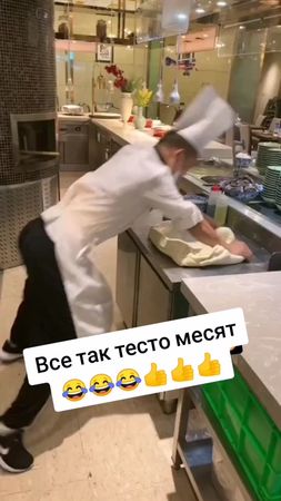 Вот как правильно месить тесто, лавите 😂😂😂😂👍👍#приколи #приколыдослёз ...