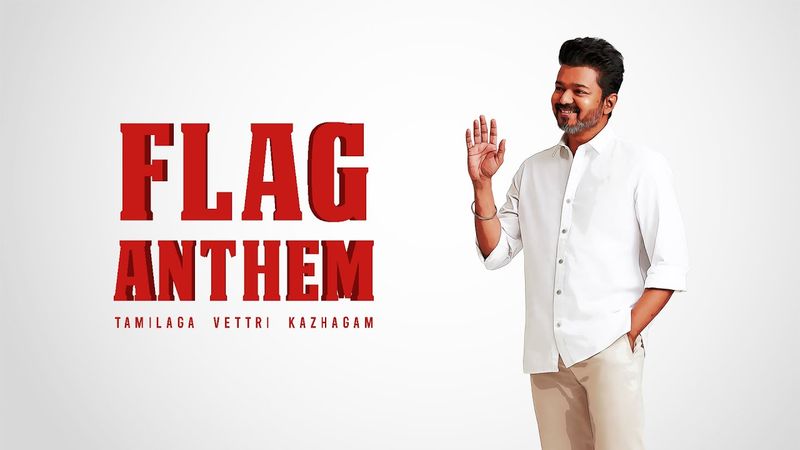 Tamilaga Vettri Kazhagam: Flag Anthem | தமிழக வெற்றிக் கழகம்: கொடிப் பாடல்
