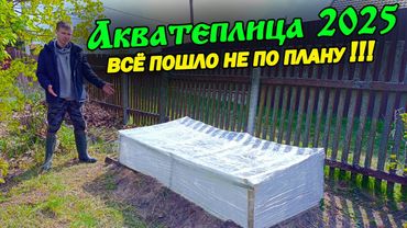 Сбор урожая АКВАРИУМНЫХ РАСТЕНИЙ из акватеплицы [ВСЁ ПОШЛО НЕ ПО ПЛАНУ!]