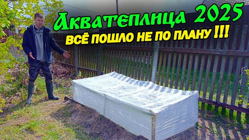 Сбор урожая АКВАРИУМНЫХ РАСТЕНИЙ из акватеплицы [ВСЁ ПОШЛО НЕ ПО ПЛАНУ!]