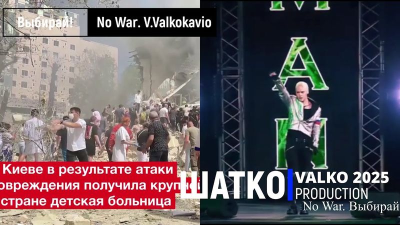 No War. Выбирай…  (V.Valkokavio звук 2025) 1 Ом. PCSV