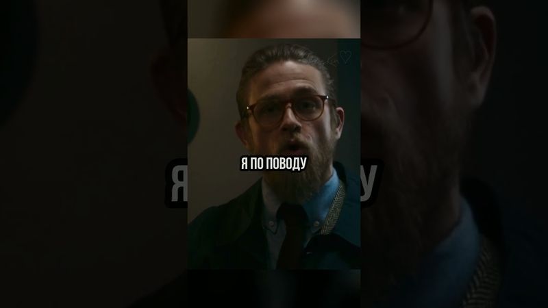 Лучше бы он разрешил ему войти 😈☠️ Фильм - Джентльмены (2019)  #кино #film #fyp #фильмнавечер