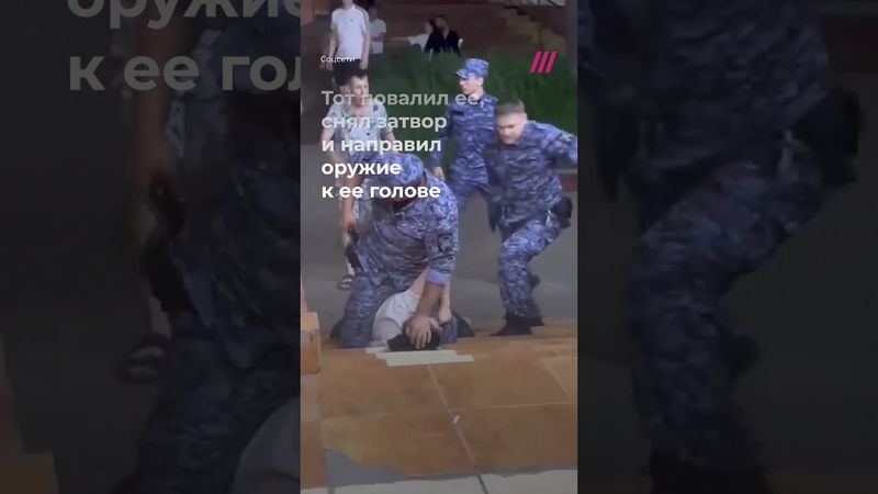 Росгвардеец приставил пистолет к голове женщины