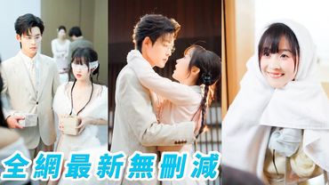 總裁富可敵國卻是個活不過30歲的病秧子，本以為這輩子無法改命，直到這個小丫頭從天而降，成為他的專屬小保鏢，她只想合同到期拿錢走人，殊不知早就成為總裁心頭寵，豪門上下驚呼「四爺，好久沒這樣笑過了」