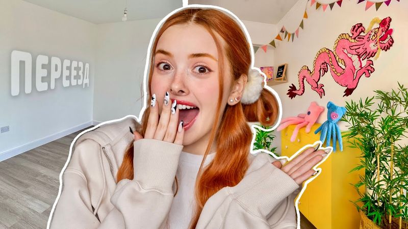 Сделала КОМНАТУ как в Пинтерест 🧸 Переделка комнаты + переезд