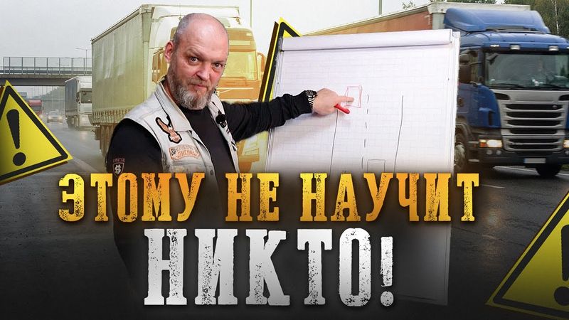ТАК НЕЛЬЗЯ обгонять на мотоцикле! 3 смертельные ошибки, которым не учат в мотошколе