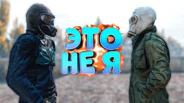 ВНЕДРИЛСЯ В ГРУППУ НАЕМНИКОВ в DayZ [STALKER RP]