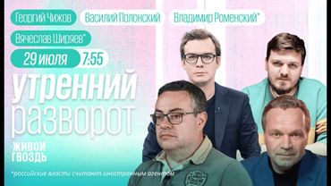 Новый ультиматум Трампа Путину. США дали ядерное оружие Британии. Атака на Аэрофлот. Ширяев*, Чижов