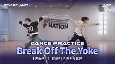 [PLANET K/안무 영상] 연습생 '피네이션' ♬굴레를 벗어나 - 듀스(DEUX) @계급 결정전