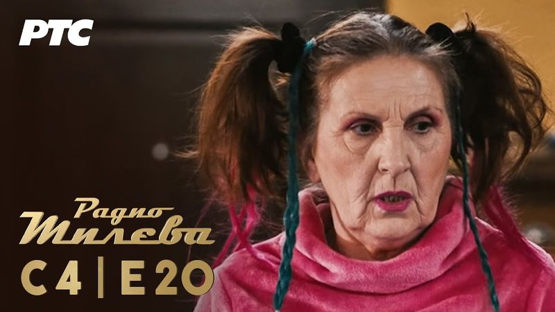 Radio Mileva | Sezona 4 | Epizoda 20 (domaća serija)