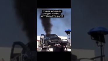 #друг #диагностика #двигатель #монстр #турбо #технолайфхаки #взрыв #свапмотор #автомобили