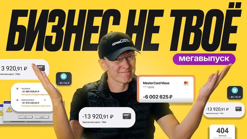 Как понять, что ты НЕ предприниматель? | Миша Токовинин