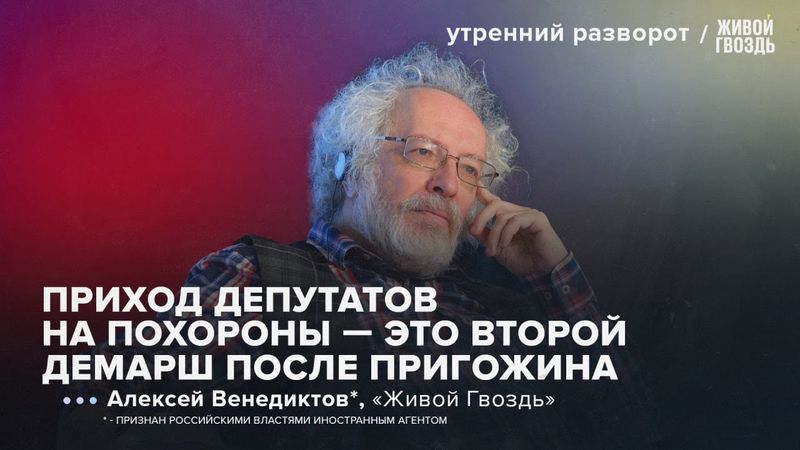 Похороны Романа Старовойта. Новые подробности смерти бывшего министра. Венедиктов*: УР / 11.07.2025