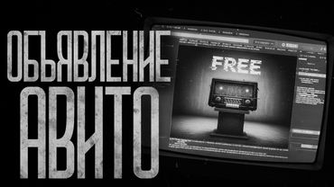 НА АВИТО НИЧЕГО НЕ ПОКУПАЙ! Страшные истории и страшилки.