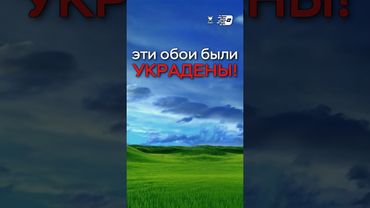 Microsoft УКРАЛА Безмятежность? #Shorts