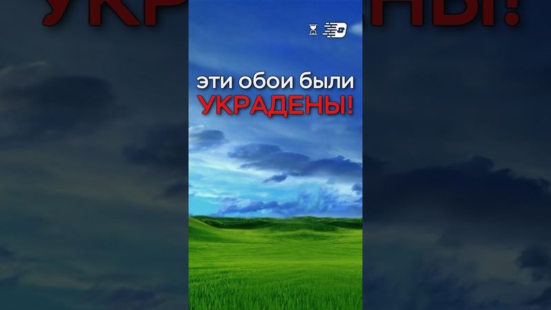 Microsoft УКРАЛА Безмятежность? #Shorts