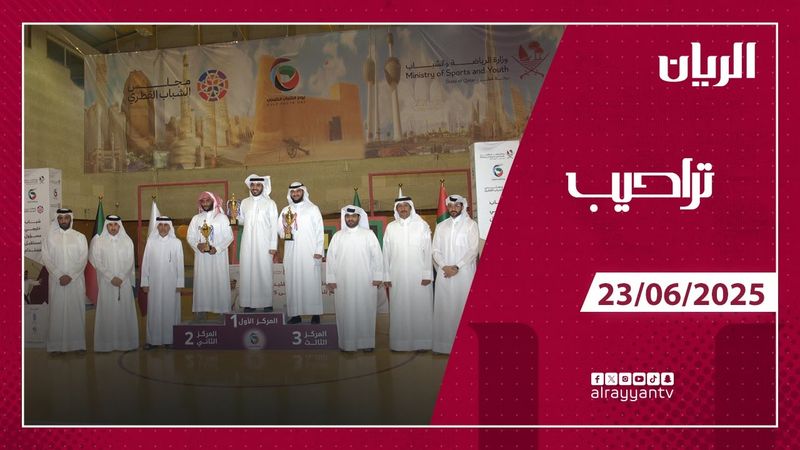 برنامج تراحيب - 23-06-2025