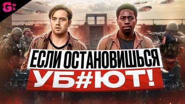 ДОЛГАЯ ПРОГУЛКА - ТРЕШ ОБЗОР фильма