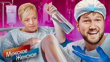 ПЬЯНАЯ РОДИЛА ИНВАЛИДА ОТ 12 МУЖИКОВ - МУЖСКОЕ ЖЕНСКОЕ