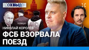 Экс-полицейский ЧЕСТНО о похищении в Москве, кадыровцах, диверсиях Украины, взятках и увольнениях