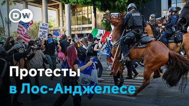 Затишье перед бурей? Лос-Анджелес готовится к новым протестам