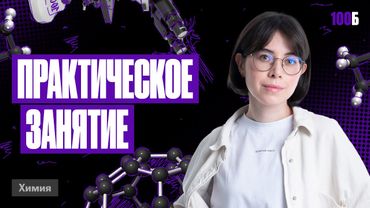 Урок №57. Практическое занятие. Задание №32 и 33 на углеводороды