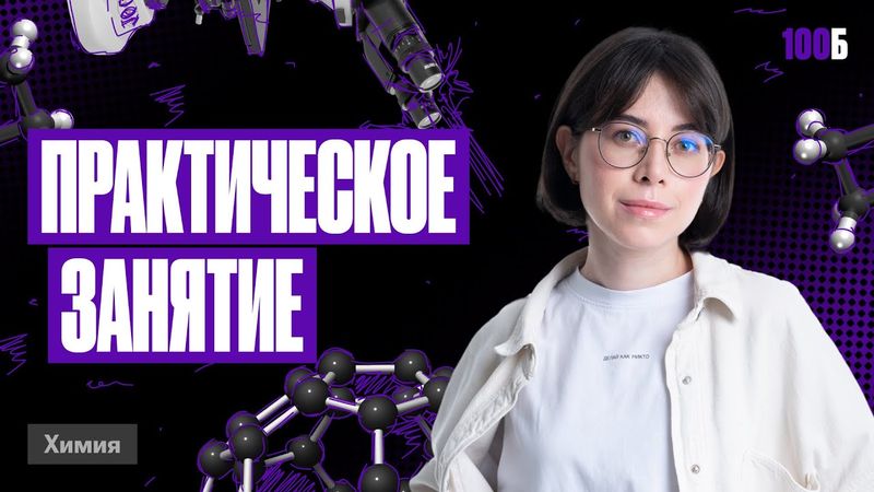 Урок №54. Практическое занятие. Задание №10-12, 14, 32 и 33