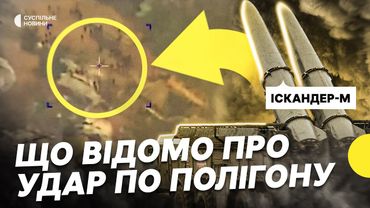 Коментарі командування | Чи було скупчення військових | Удар по полігону