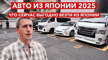 Авто из Японии 2025: какие машины реально покупают в Россию