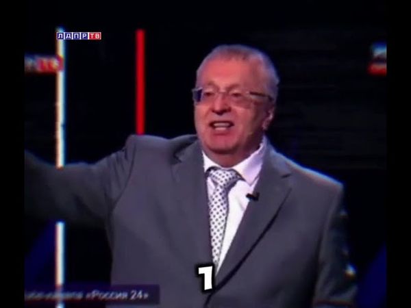 Предсказания Жириновского до 2030-го года!