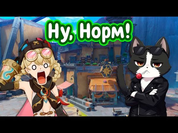 Ягода Ранний Доступ | Реакт IWinToLose Gaming | Jahoda Гайд Геншин Импакт 6.2