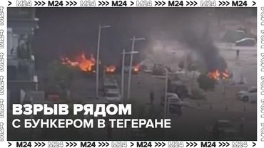 Взрыв рядом с бункером в Тегеране и ракеты по Израилю: Microsoft под ударом