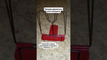 Продам держатель для планшетов — идеальный аксессуар, если вы хотите