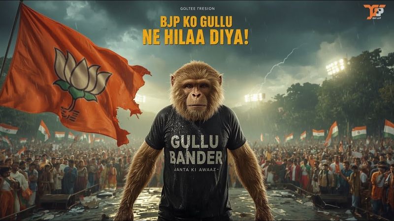 गुल्लू Vs बीजेपी सरका(PART-3) | GULLU VS BJP SARKAR | जल भराव