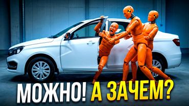 Песня про АВТО: ВАЗможный гимн одного завода или "Можно! А зачем?"